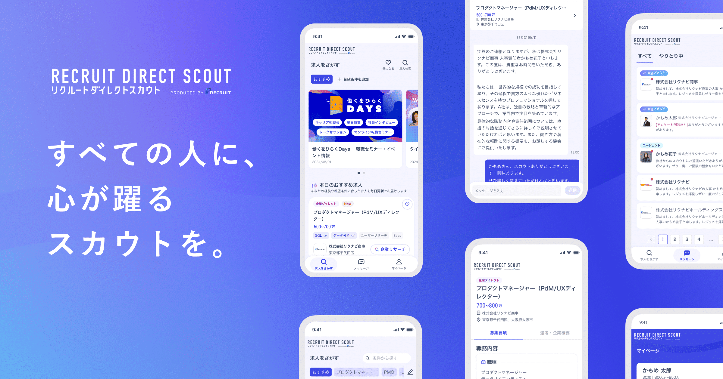 Recruit Direct Scout UI