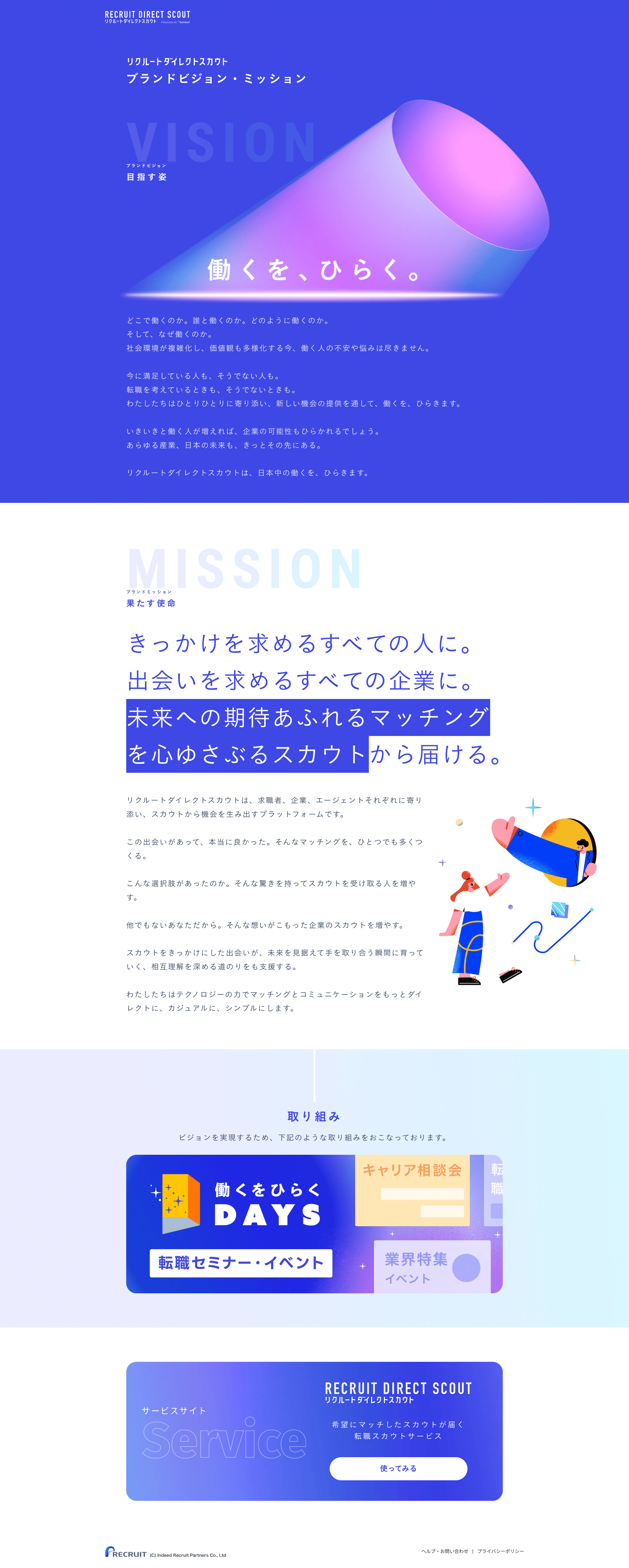 Recruit Direct Scout vision landing page